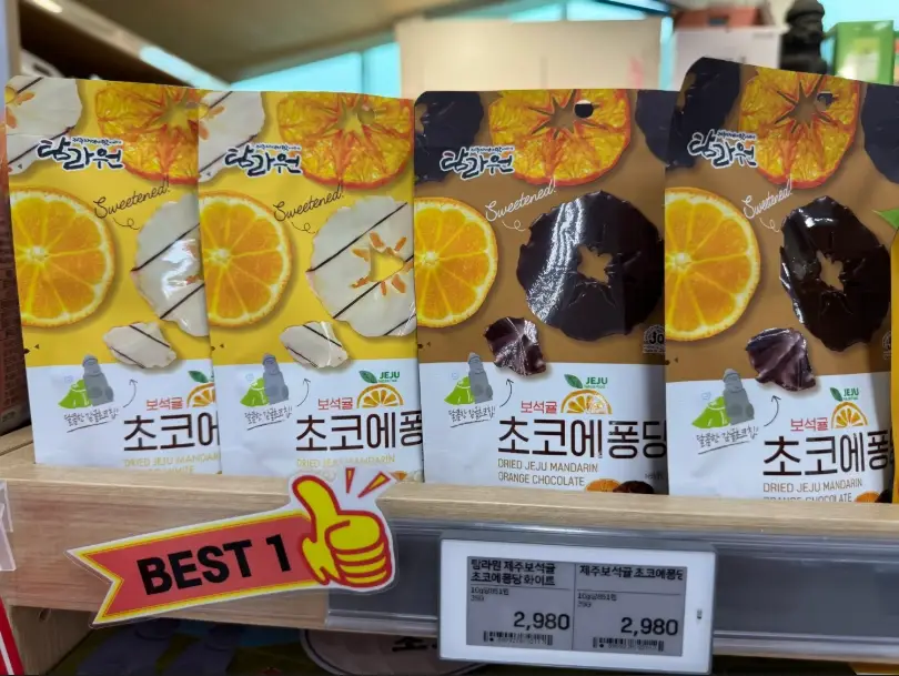 濟州島必買