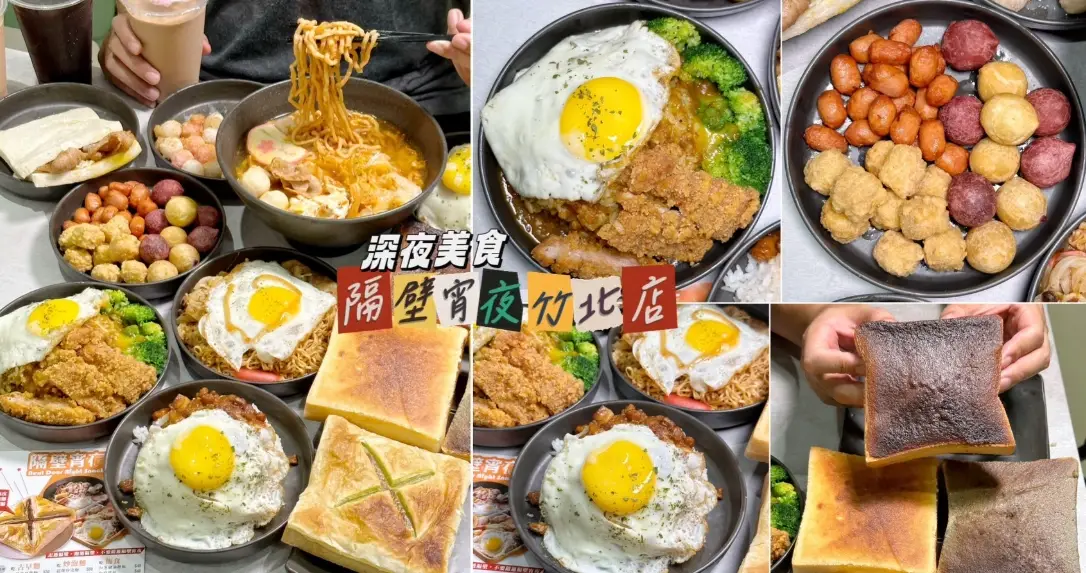 竹北遠百美食 竹北遠百美食