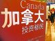 加拿大 投資 移民​
