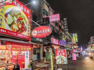 自強夜市美食 自強夜市美食