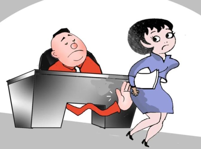 職場性騷擾 職場性騷擾