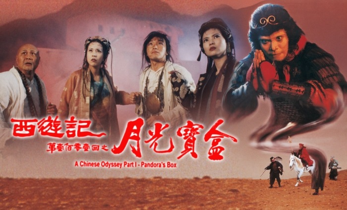 周星馳電影經典台詞