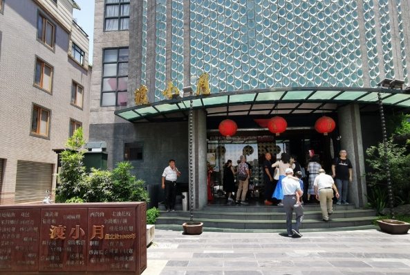 宜蘭米其林餐廳 宜蘭米其林餐廳
