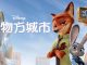 迪士尼電影