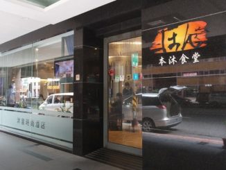 永和住宿 永和住宿