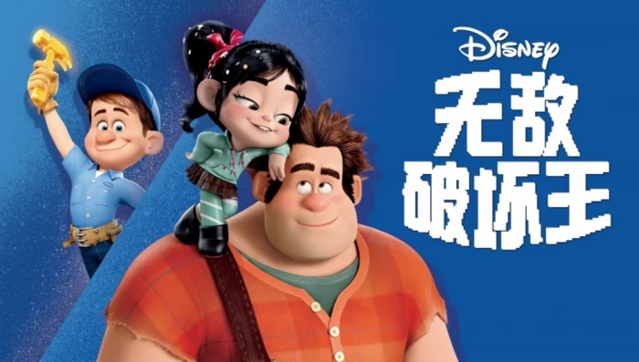 迪士尼电影排名